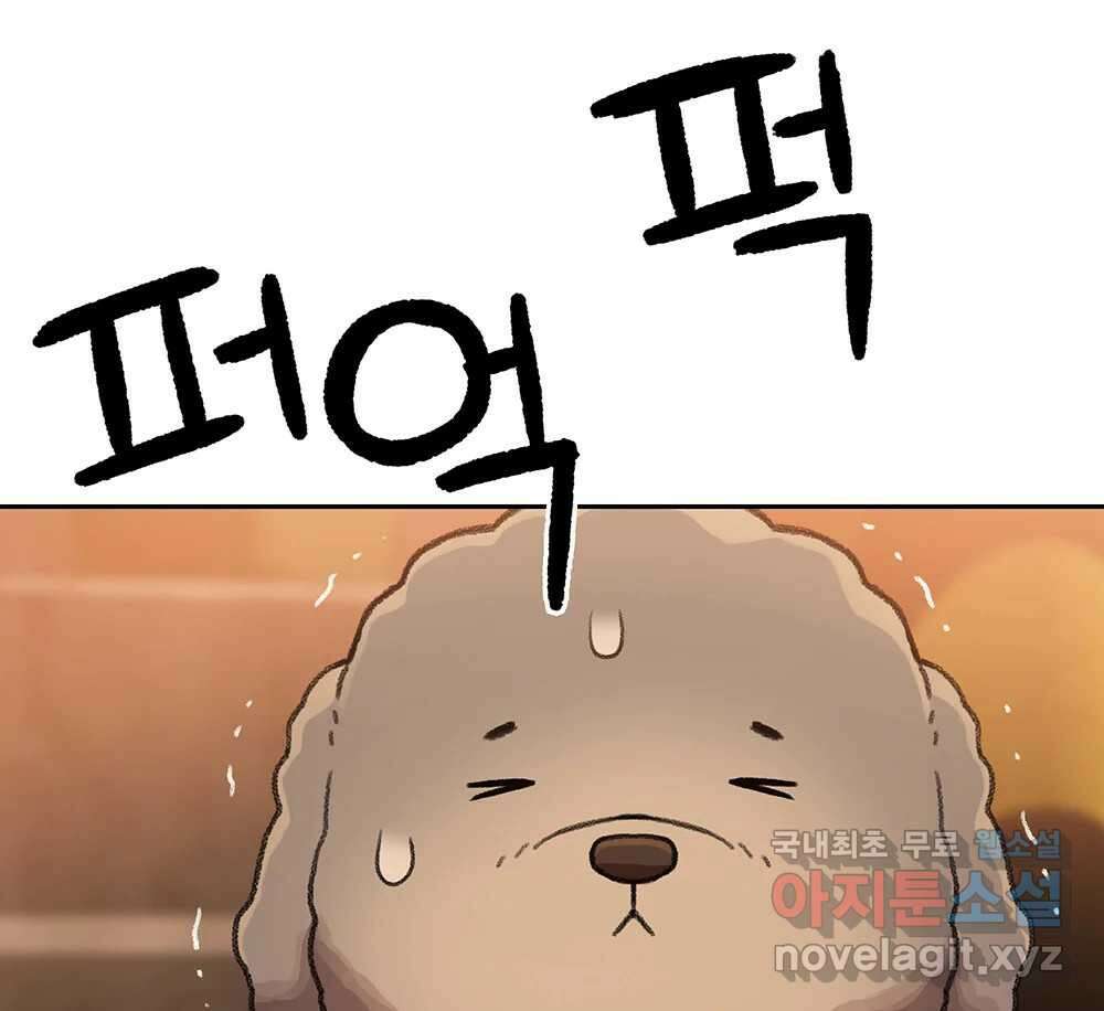 무지개다리 파수꾼 109화 87