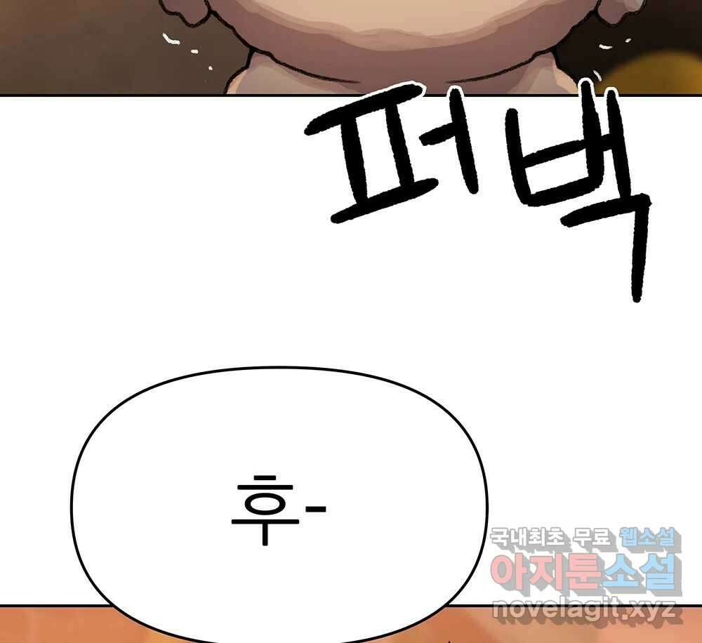 무지개다리 파수꾼 109화 88