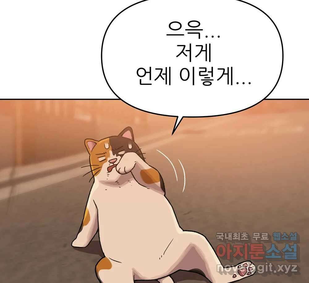 무지개다리 파수꾼 109화 90