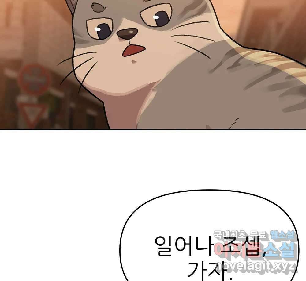 무지개다리 파수꾼 109화 92