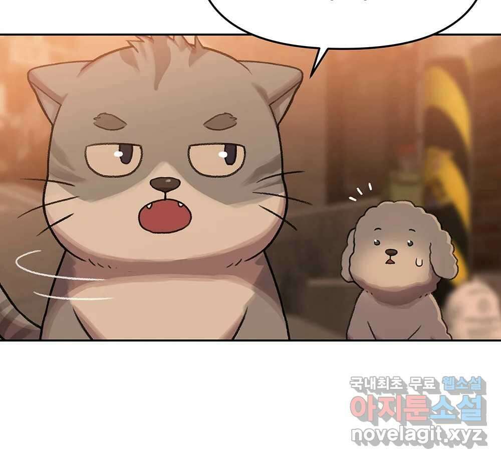 무지개다리 파수꾼 109화 93