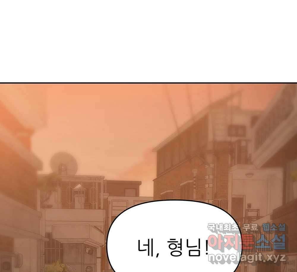 무지개다리 파수꾼 109화 94