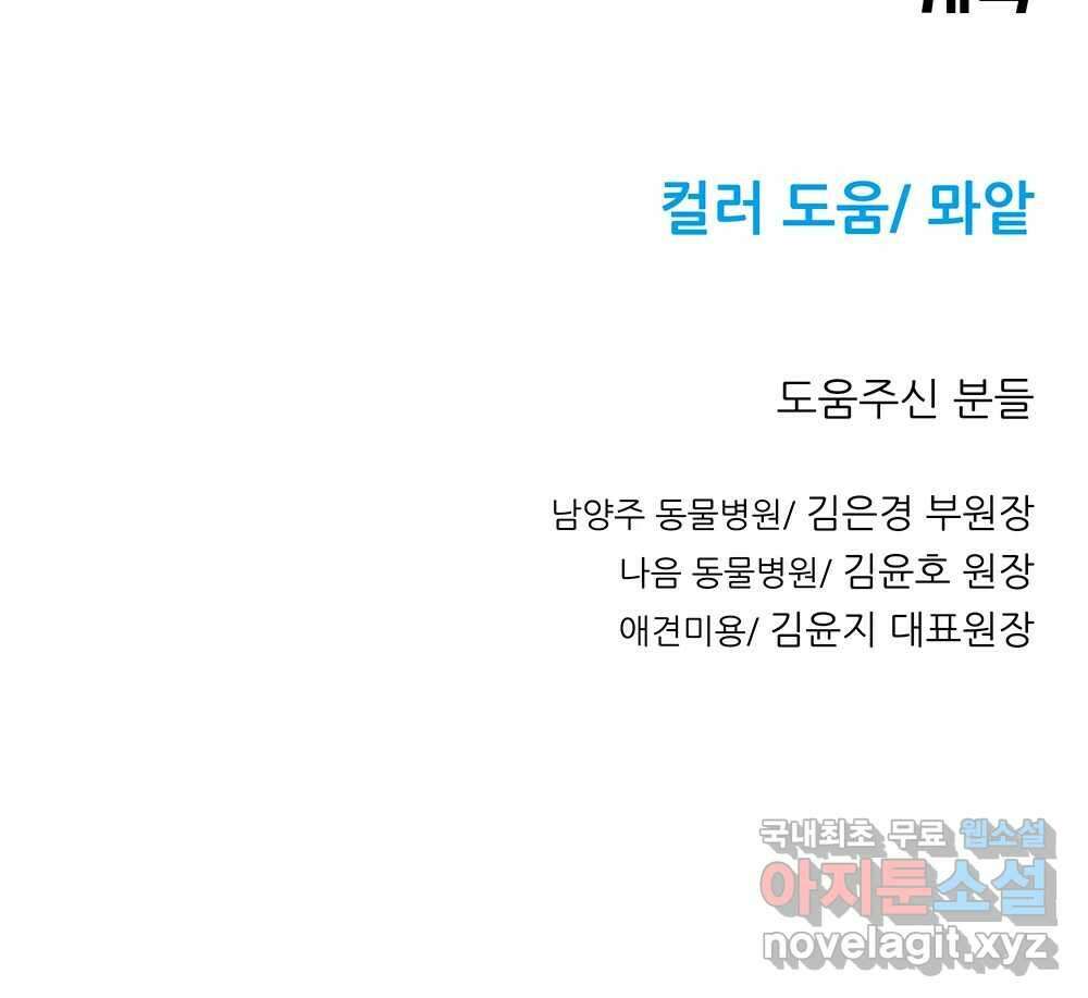 무지개다리 파수꾼 109화 96