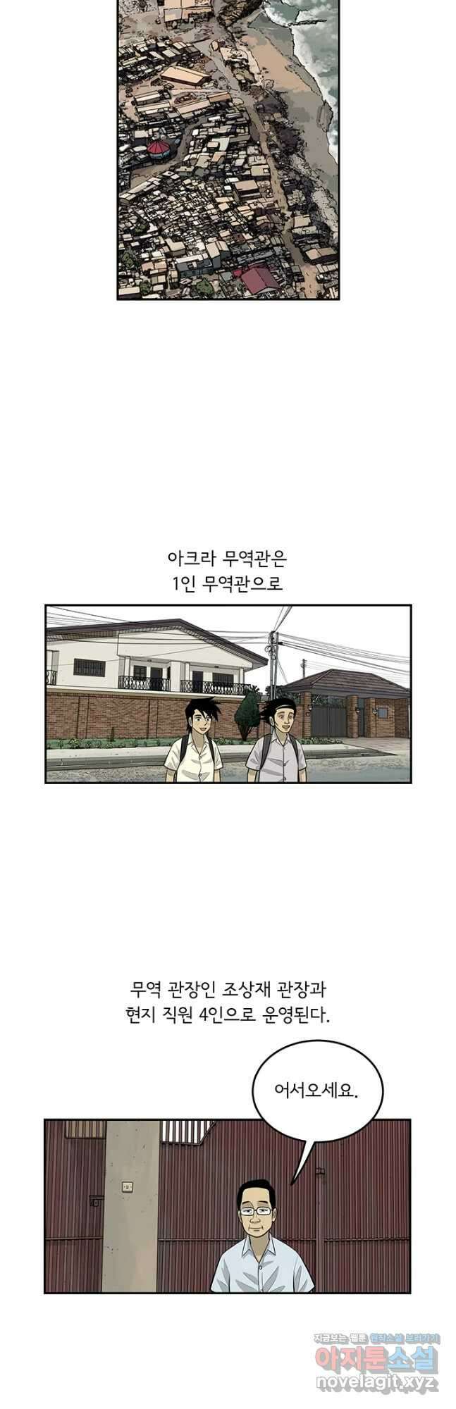 미생 part2 제175수 2