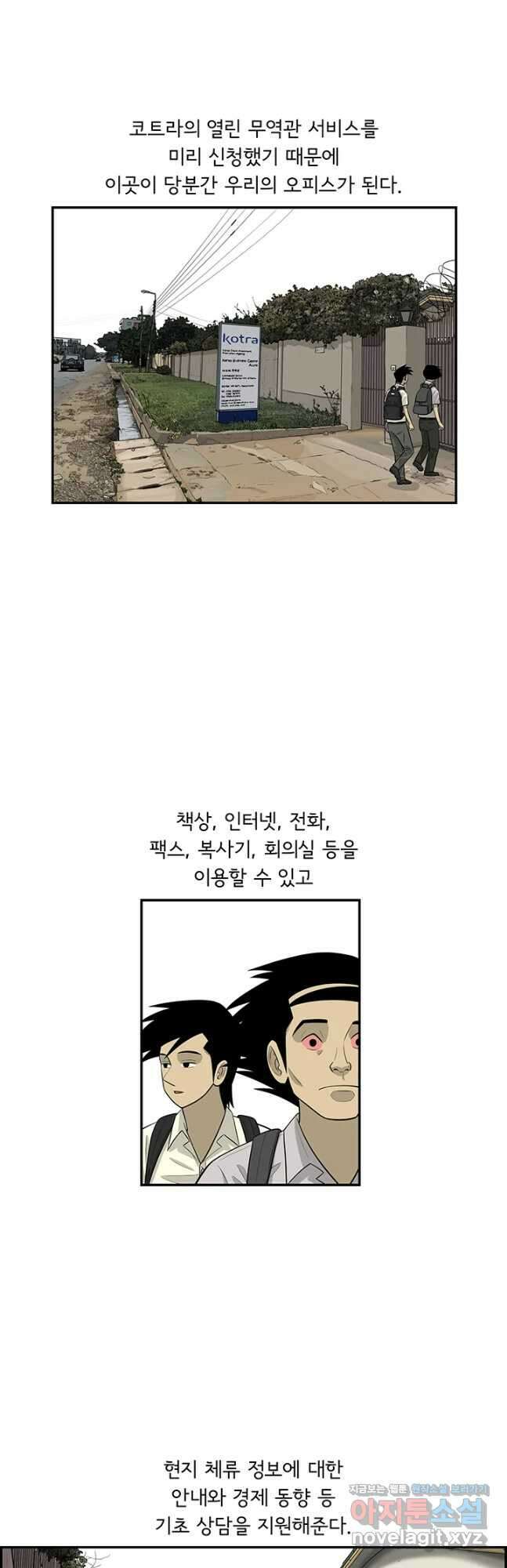 미생 part2 제175수 3