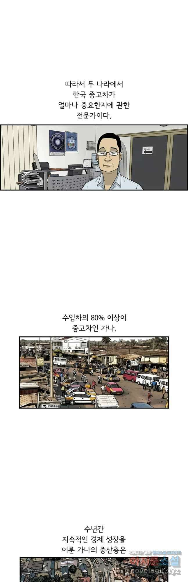 미생 part2 제175수 5