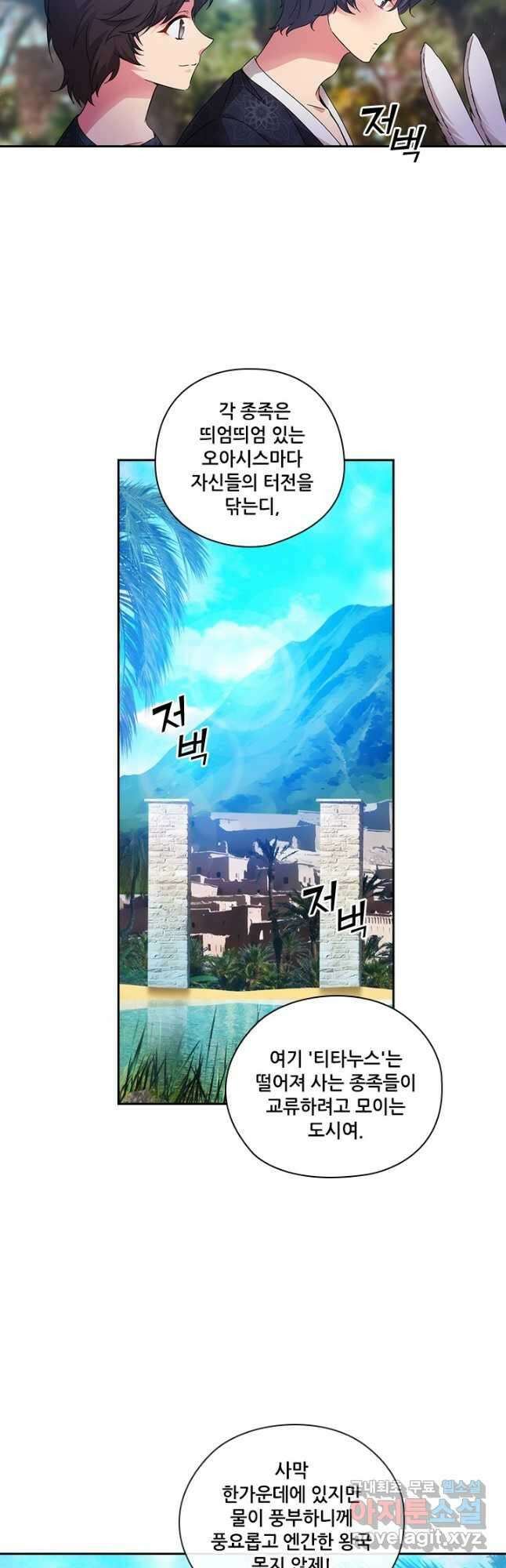 아도니스 224화 2