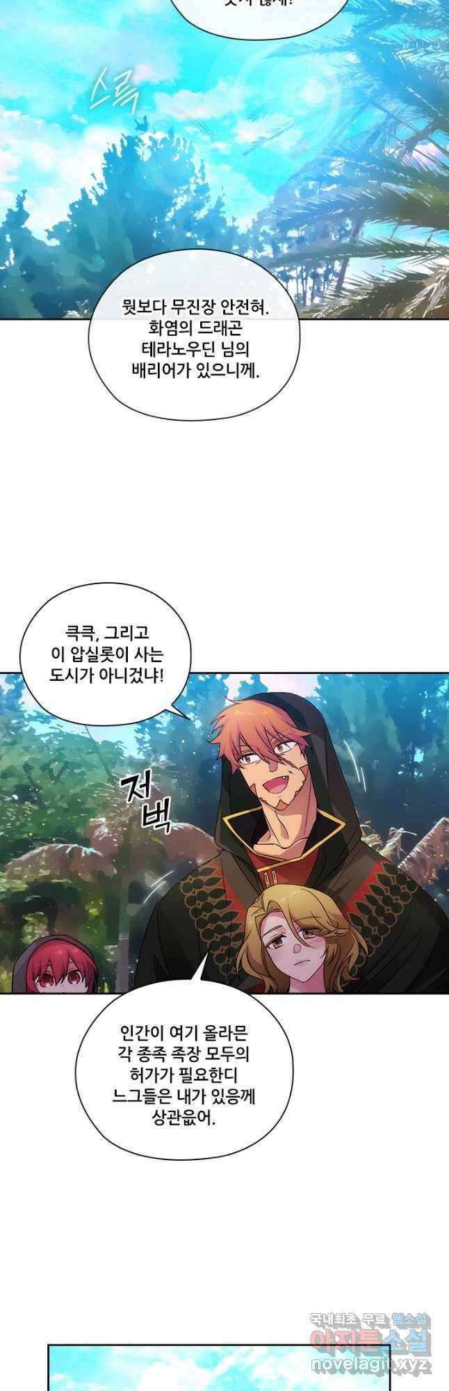 아도니스 224화 3