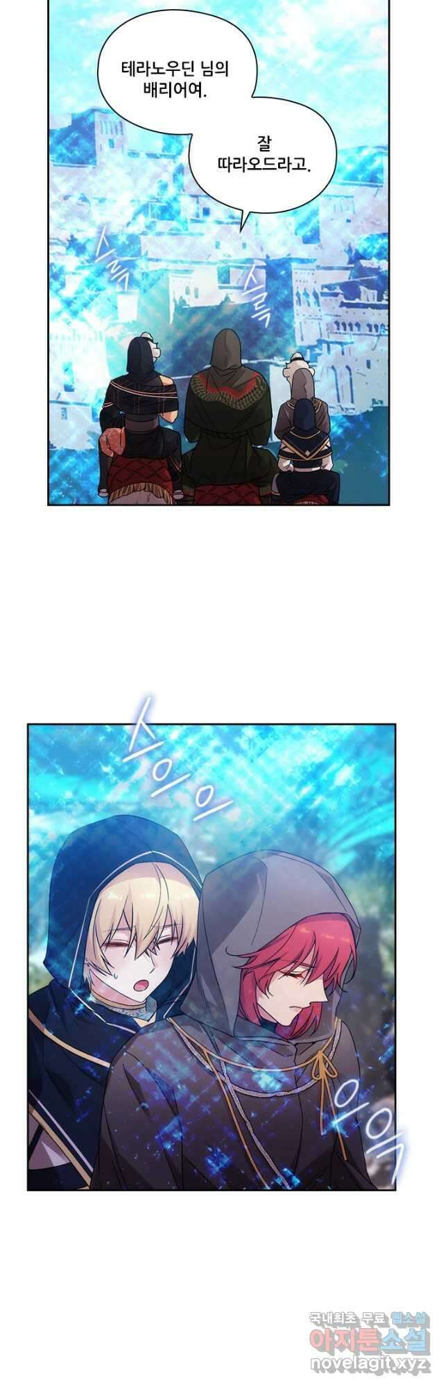 아도니스 224화 4