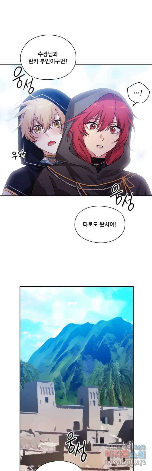 아도니스 224화 5
