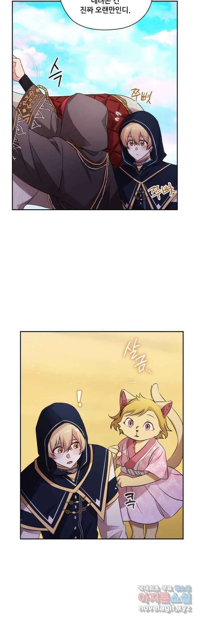 아도니스 224화 7