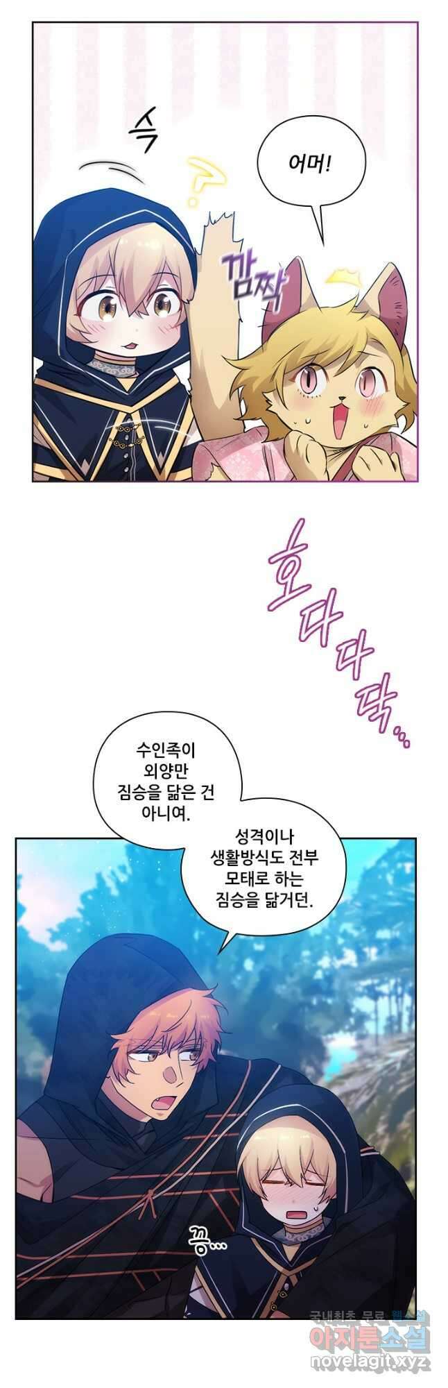 아도니스 224화 8