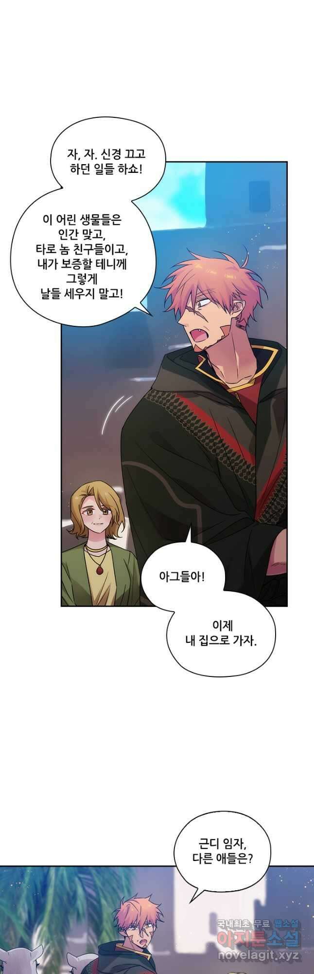 아도니스 224화 9