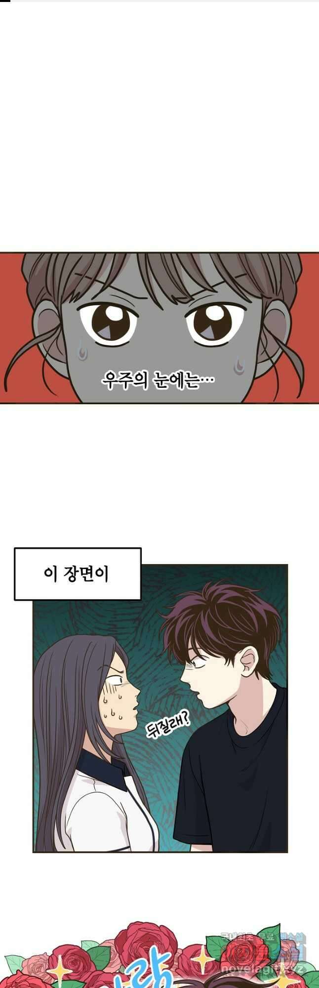 뱀파이어의 아들들 38화 1