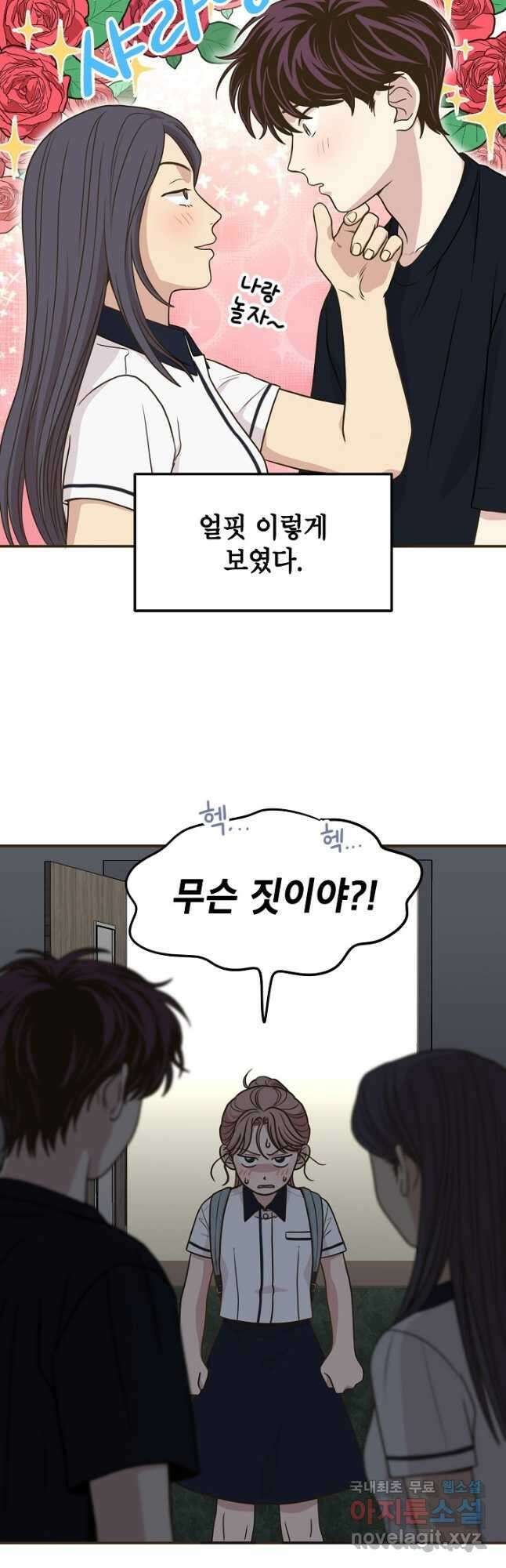 뱀파이어의 아들들 38화 2
