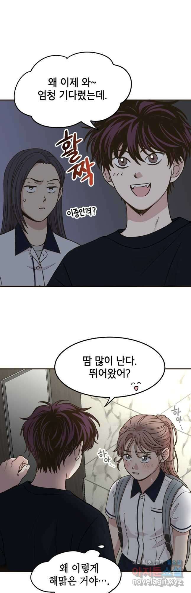 뱀파이어의 아들들 38화 3