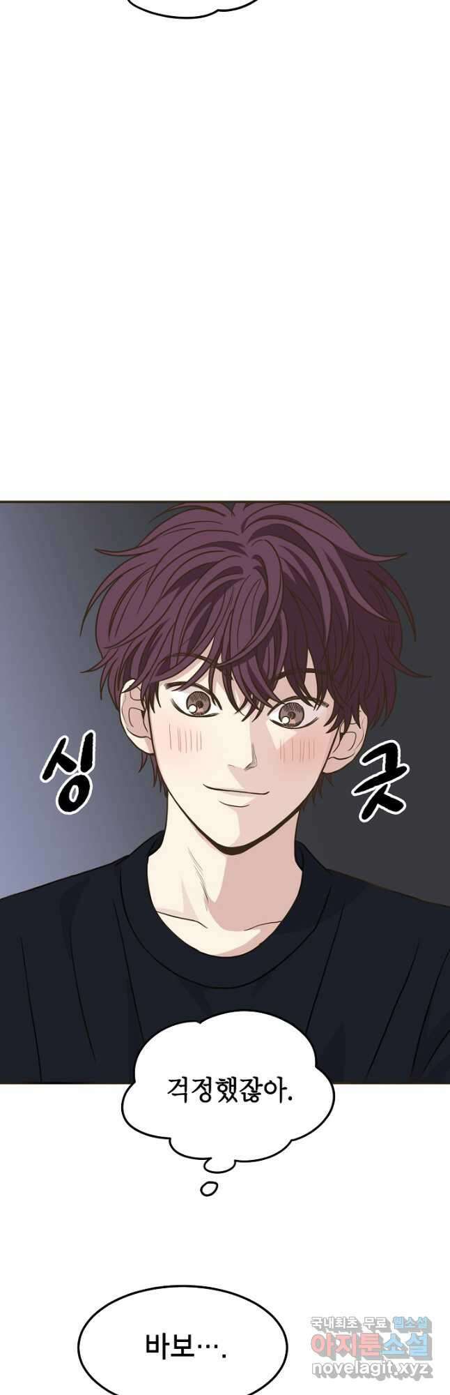 뱀파이어의 아들들 38화 4