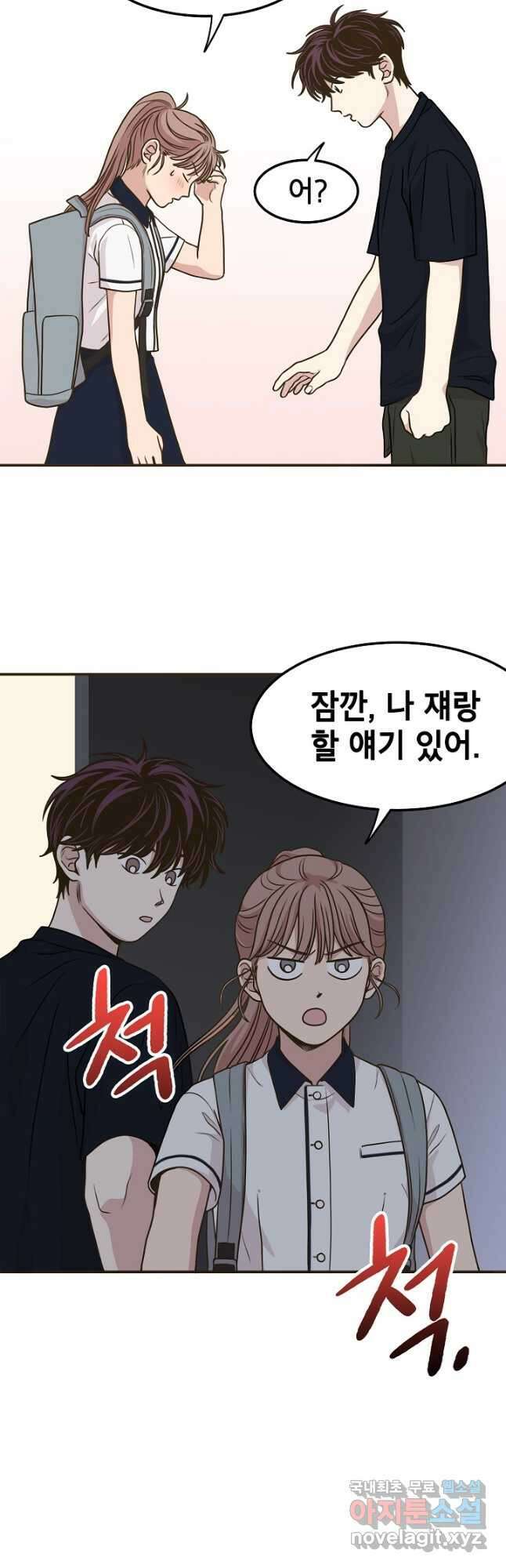 뱀파이어의 아들들 38화 5