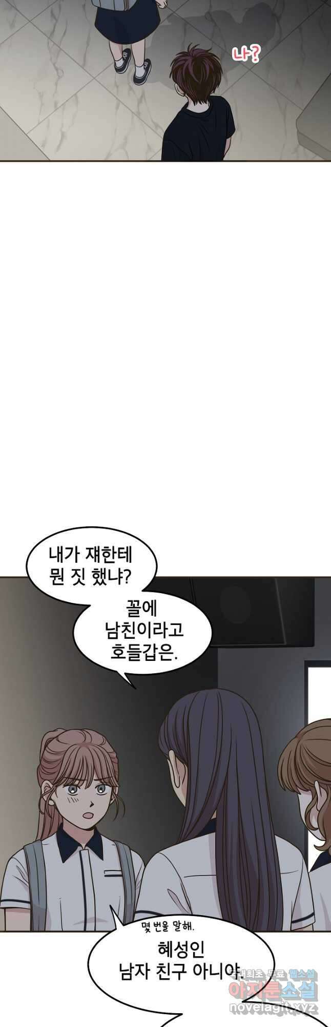 뱀파이어의 아들들 38화 7