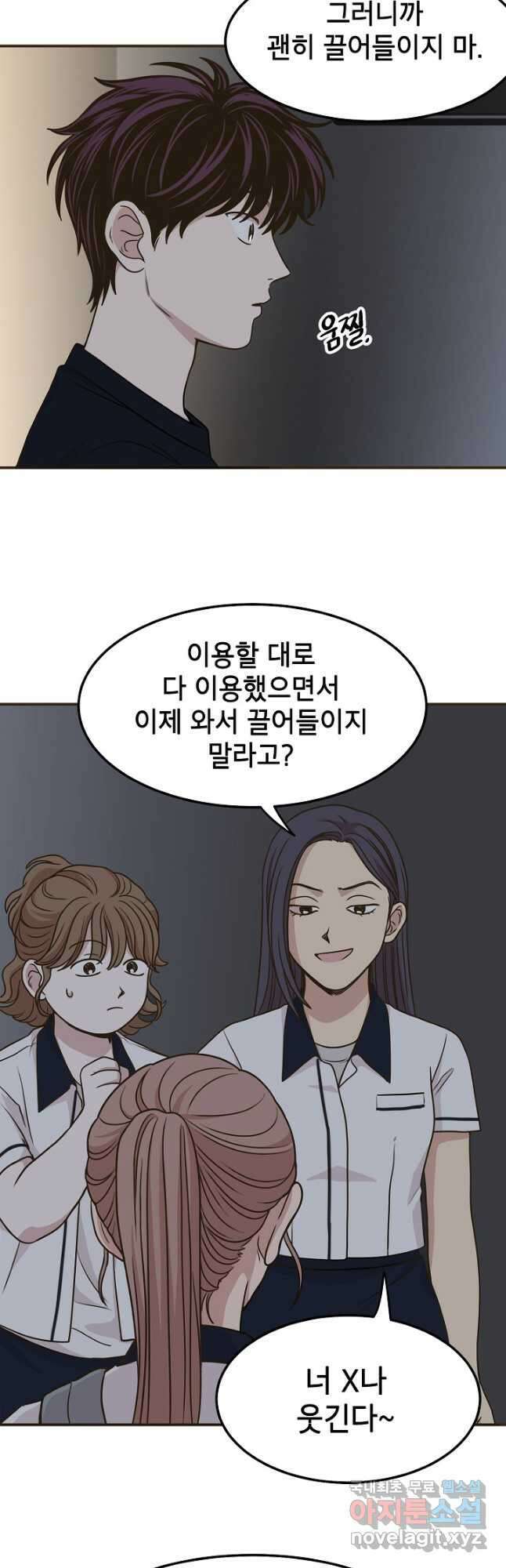 뱀파이어의 아들들 38화 8