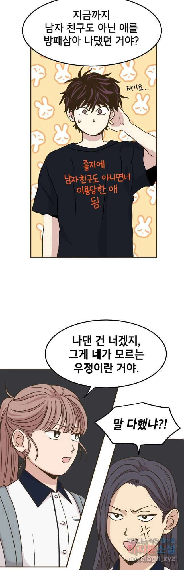 뱀파이어의 아들들 38화 9