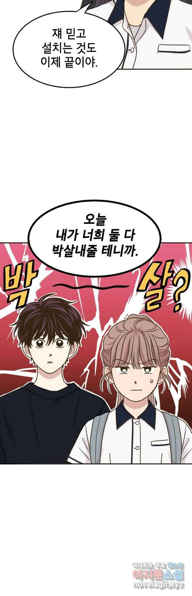 뱀파이어의 아들들 38화 10