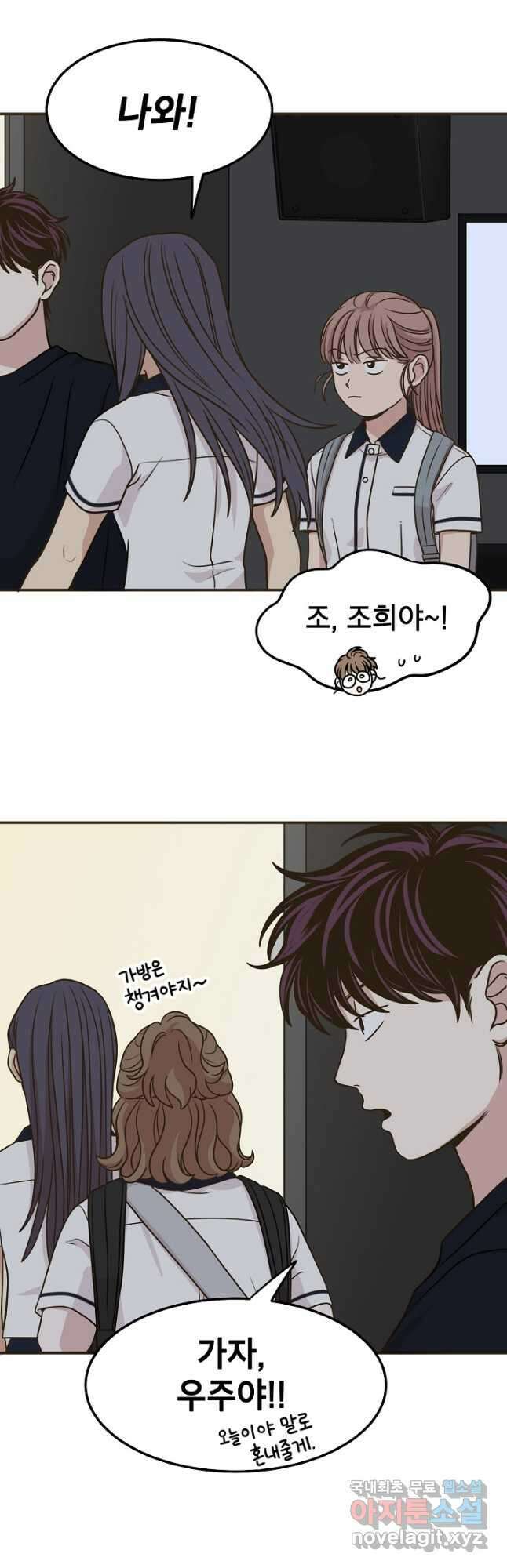 뱀파이어의 아들들 38화 11