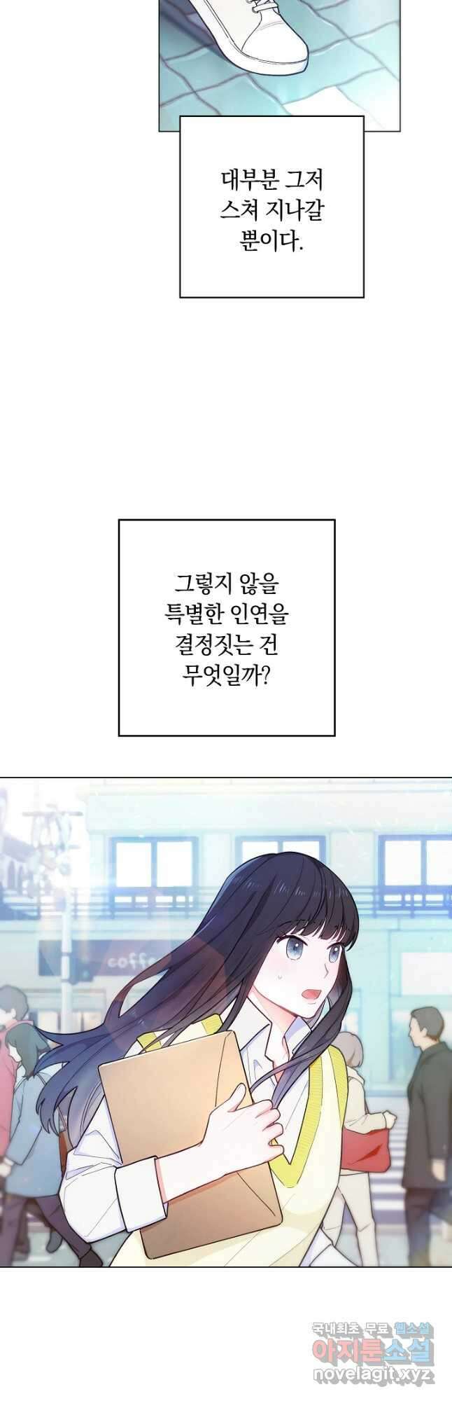 SSS급 로맨스 단편선 칠판 낙서 1화 3