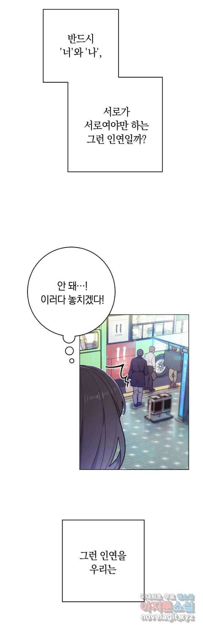 SSS급 로맨스 단편선 칠판 낙서 1화 4
