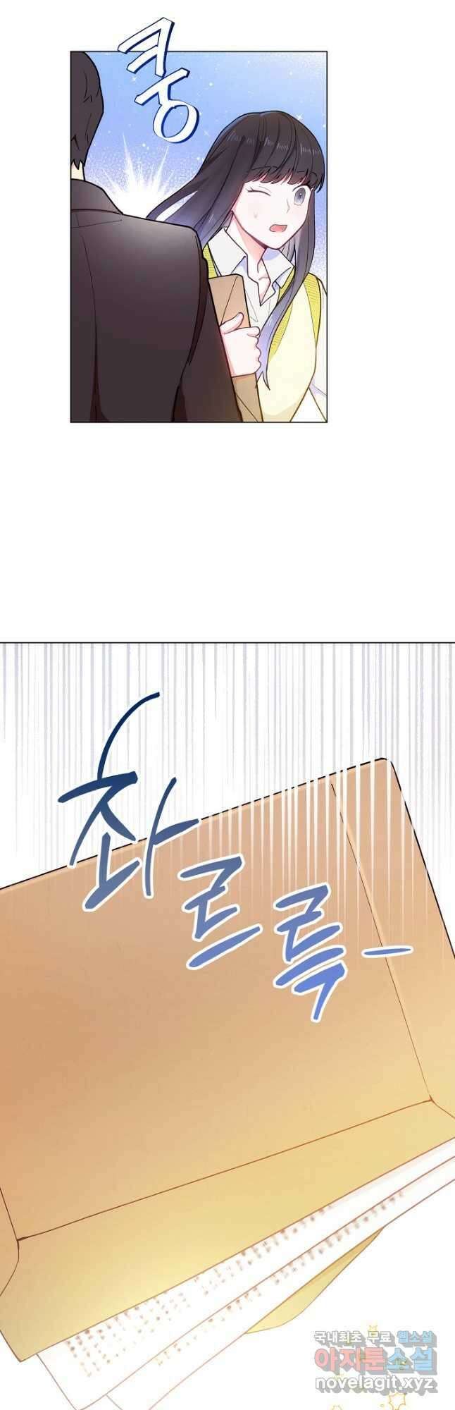 SSS급 로맨스 단편선 칠판 낙서 1화 5