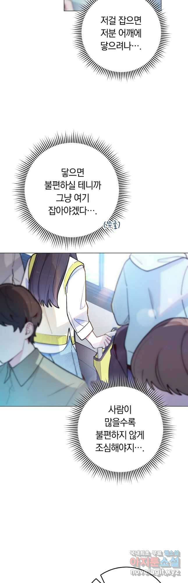 SSS급 로맨스 단편선 칠판 낙서 1화 10