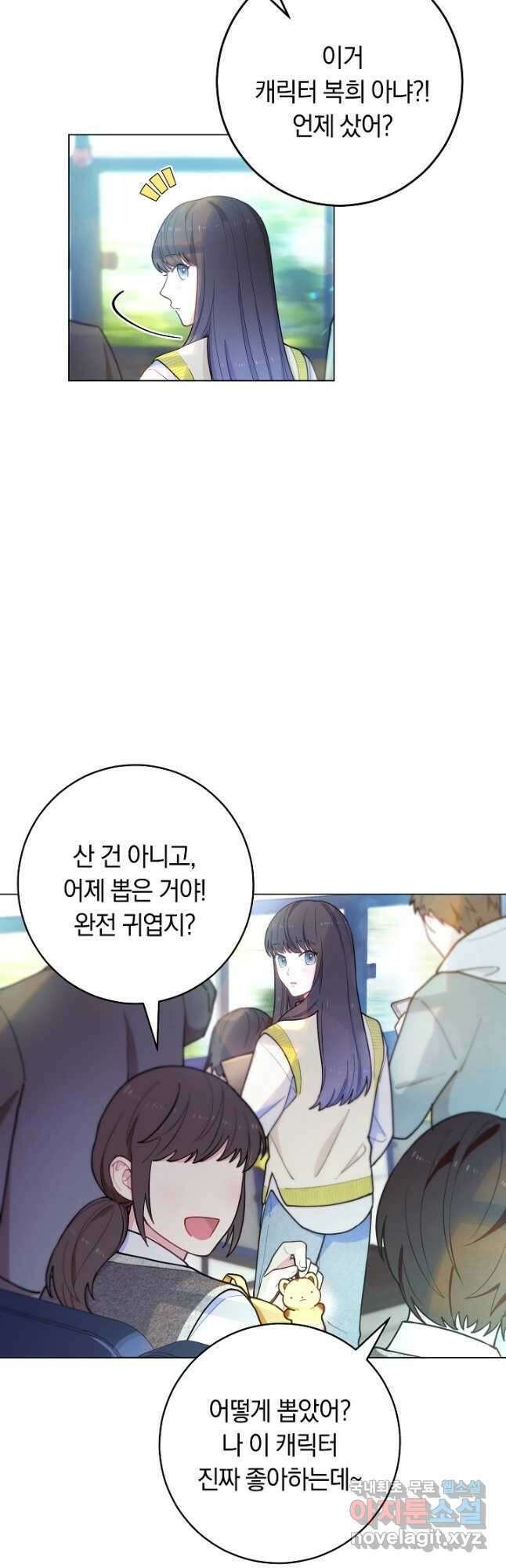 SSS급 로맨스 단편선 칠판 낙서 1화 11
