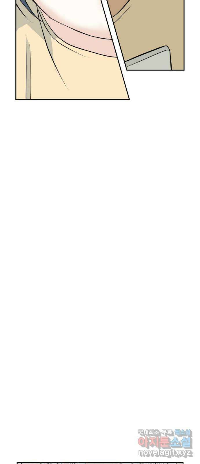 나 없는 단톡방 11화 38