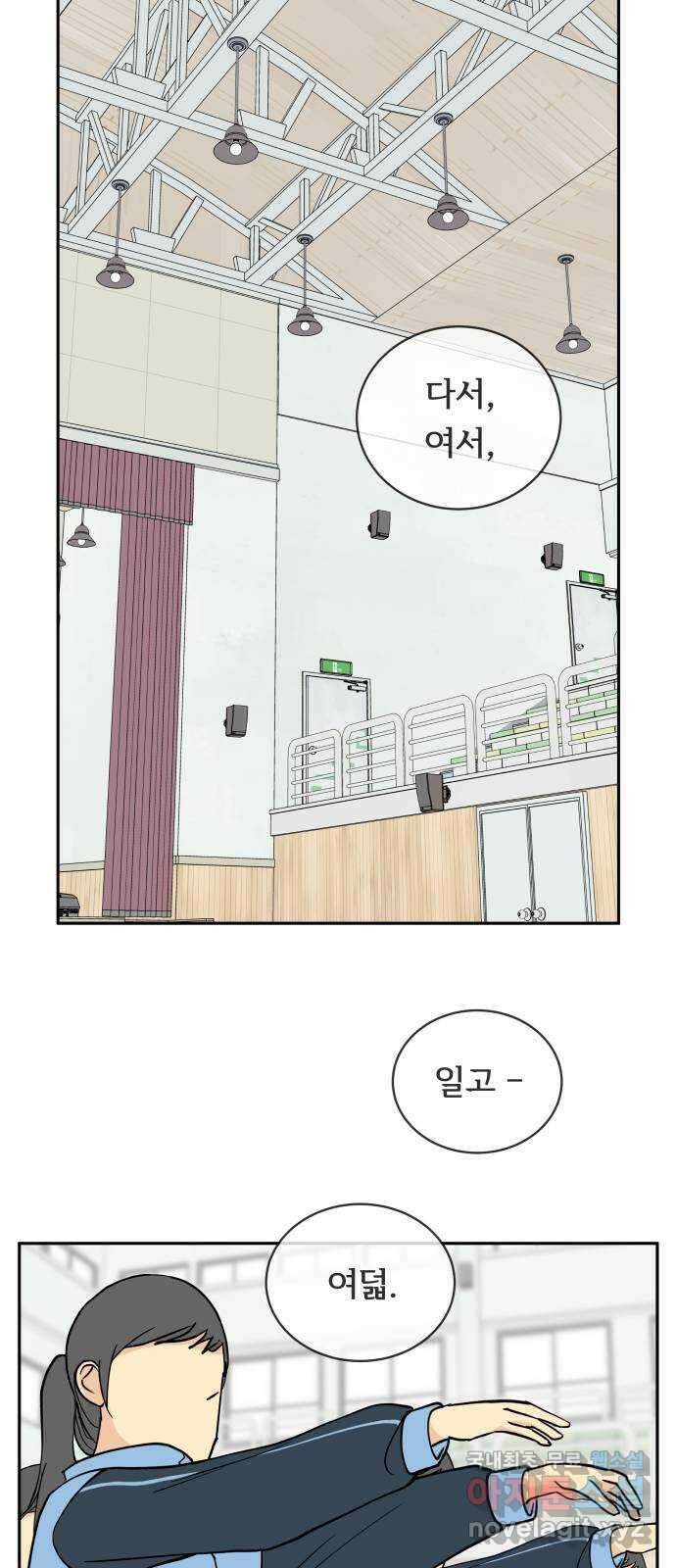 나 없는 단톡방 11화 39