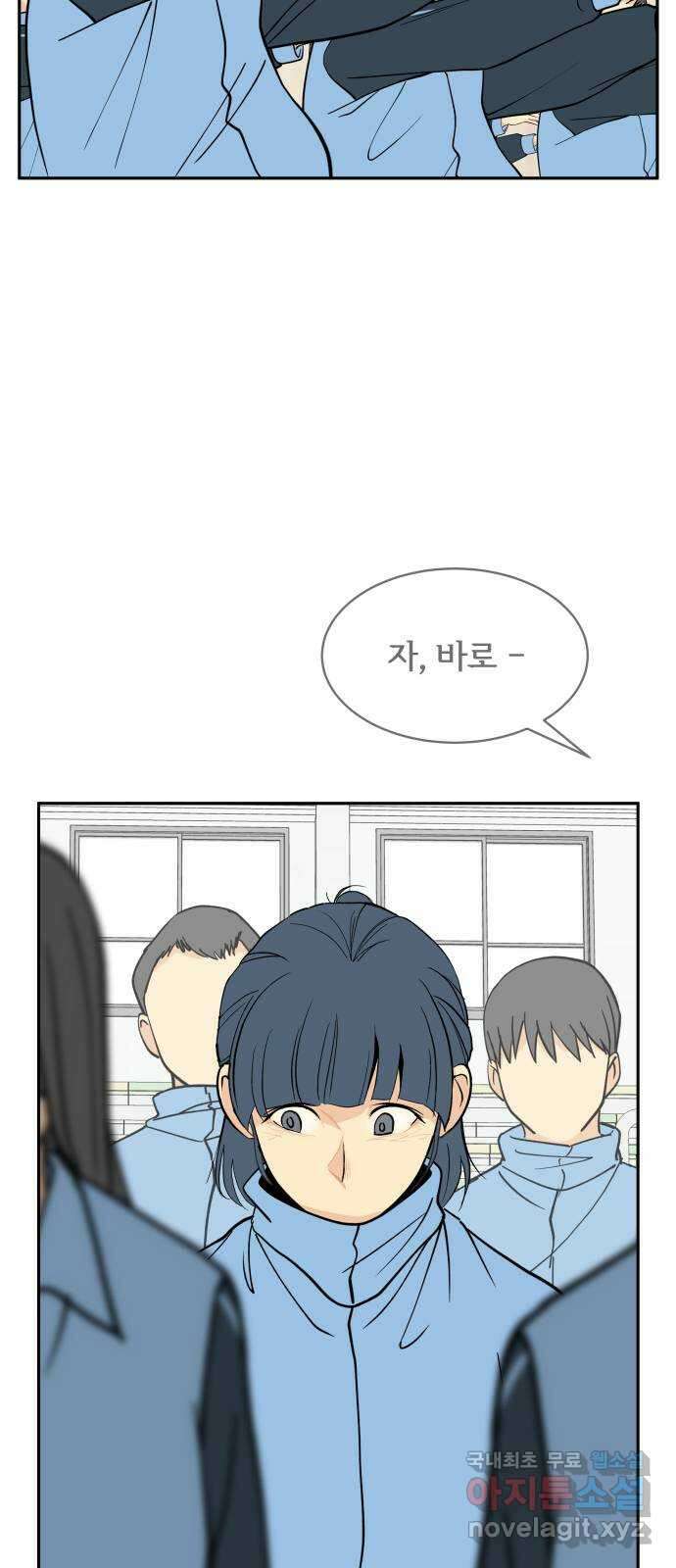 나 없는 단톡방 11화 40