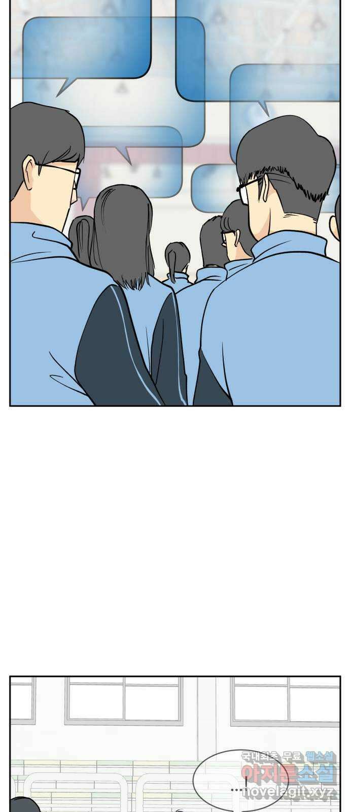 나 없는 단톡방 11화 43