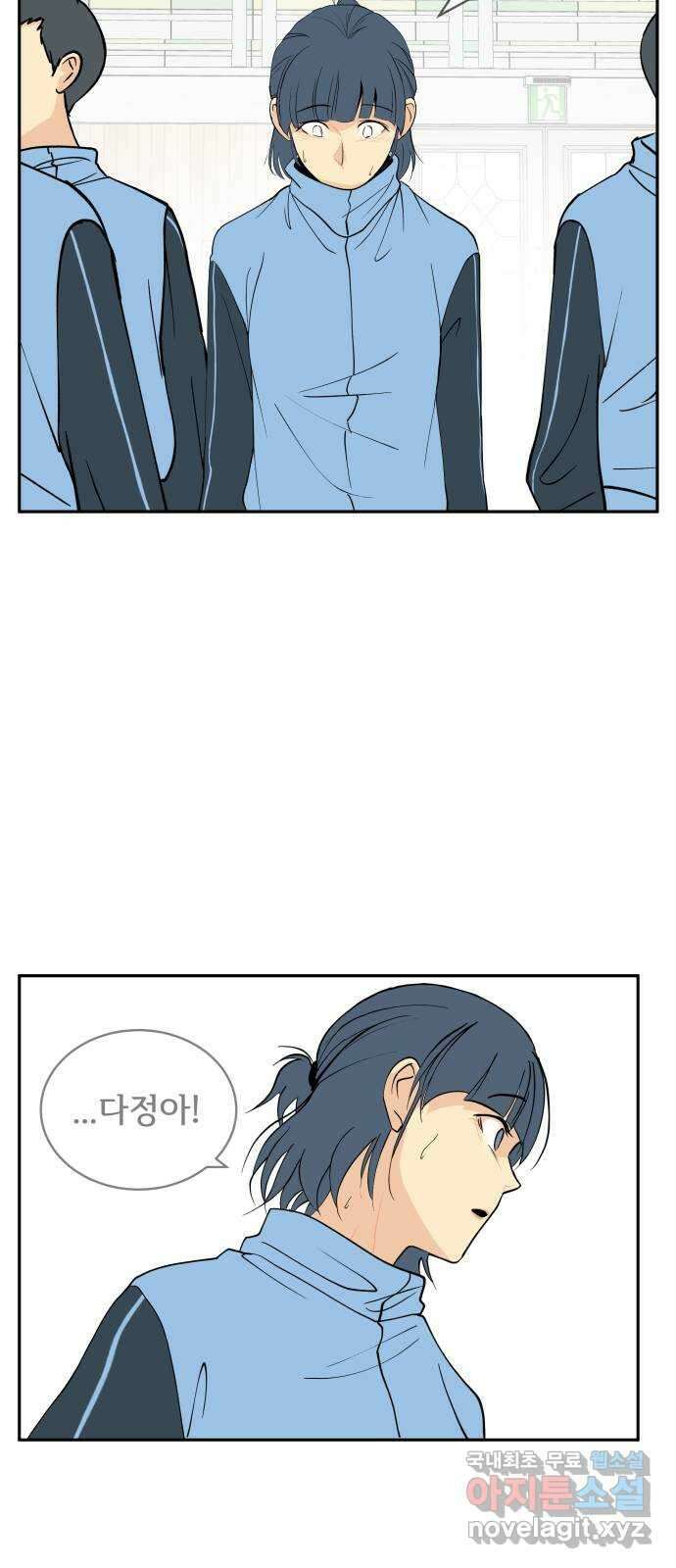 나 없는 단톡방 11화 44