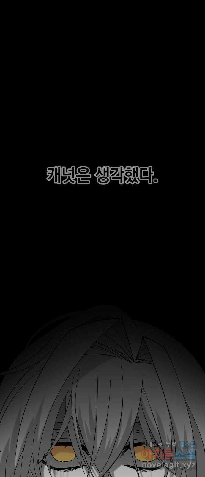 라서드 76화 사람은 무엇으로 사는가 1