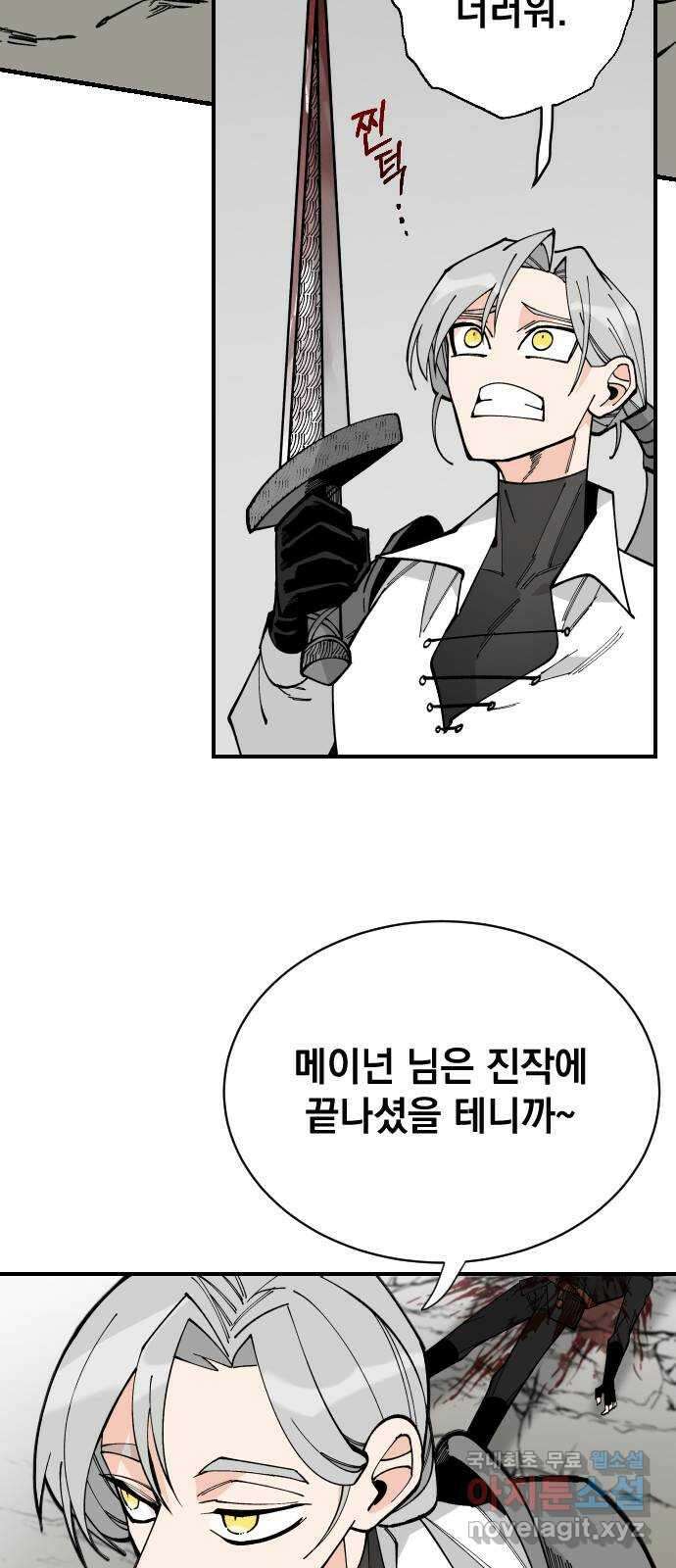 라서드 76화 사람은 무엇으로 사는가 13