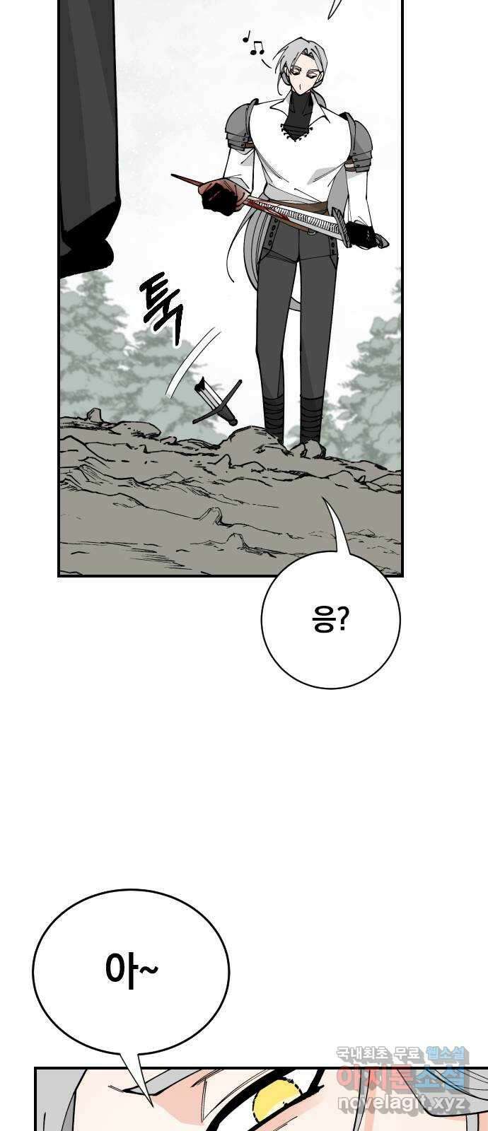 라서드 76화 사람은 무엇으로 사는가 15