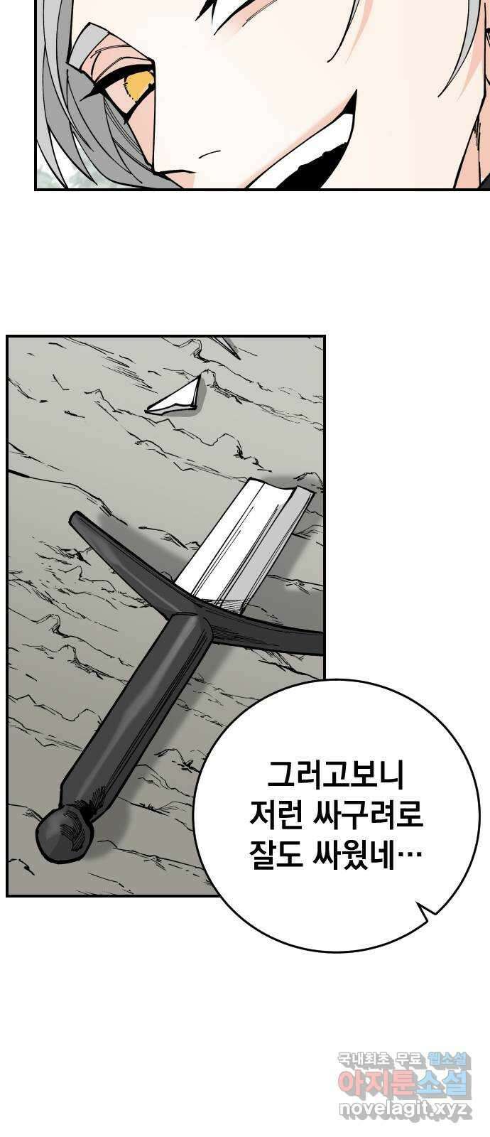 라서드 76화 사람은 무엇으로 사는가 16