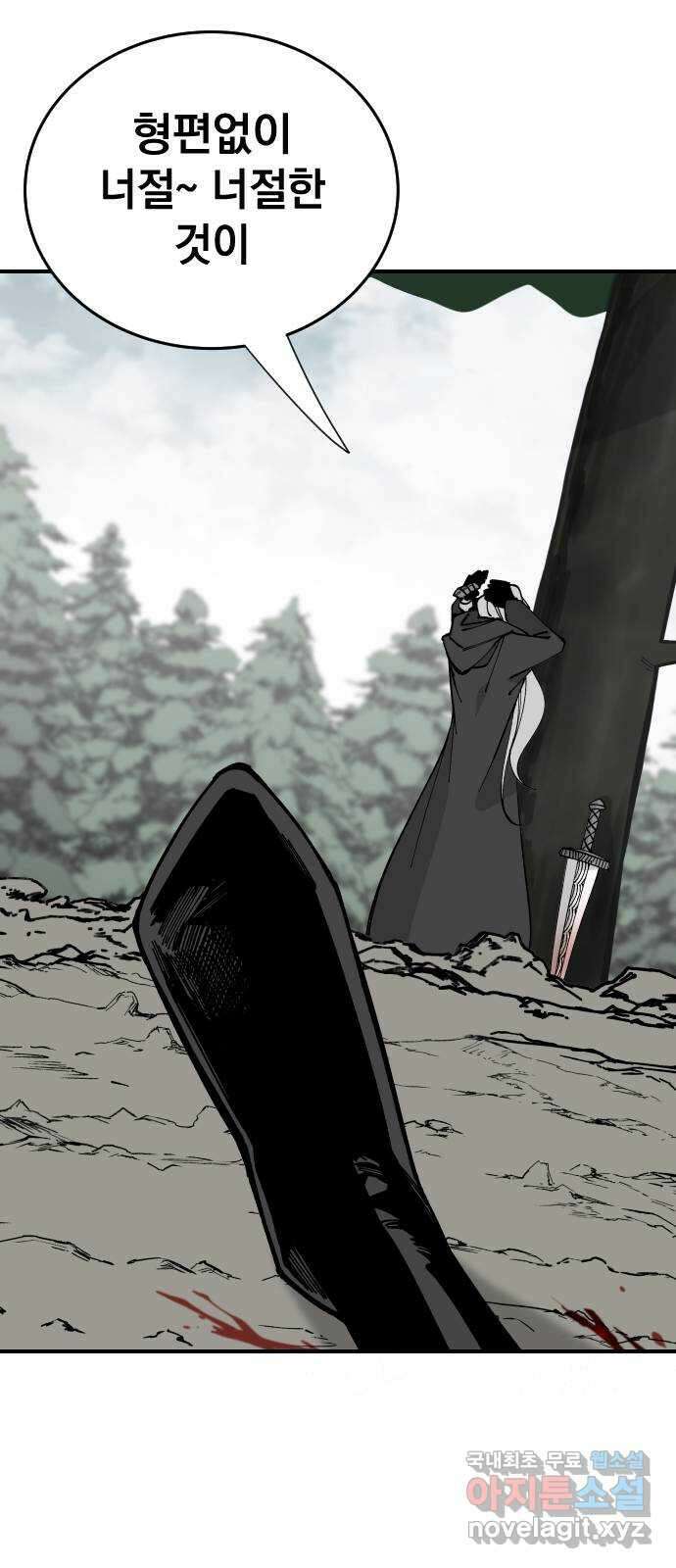 라서드 76화 사람은 무엇으로 사는가 17