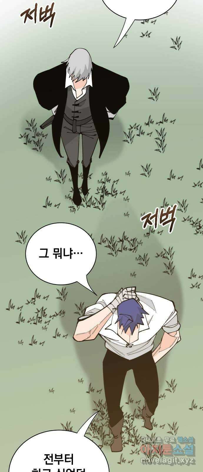 라서드 76화 사람은 무엇으로 사는가 21