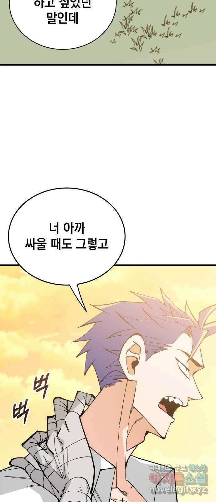 라서드 76화 사람은 무엇으로 사는가 22