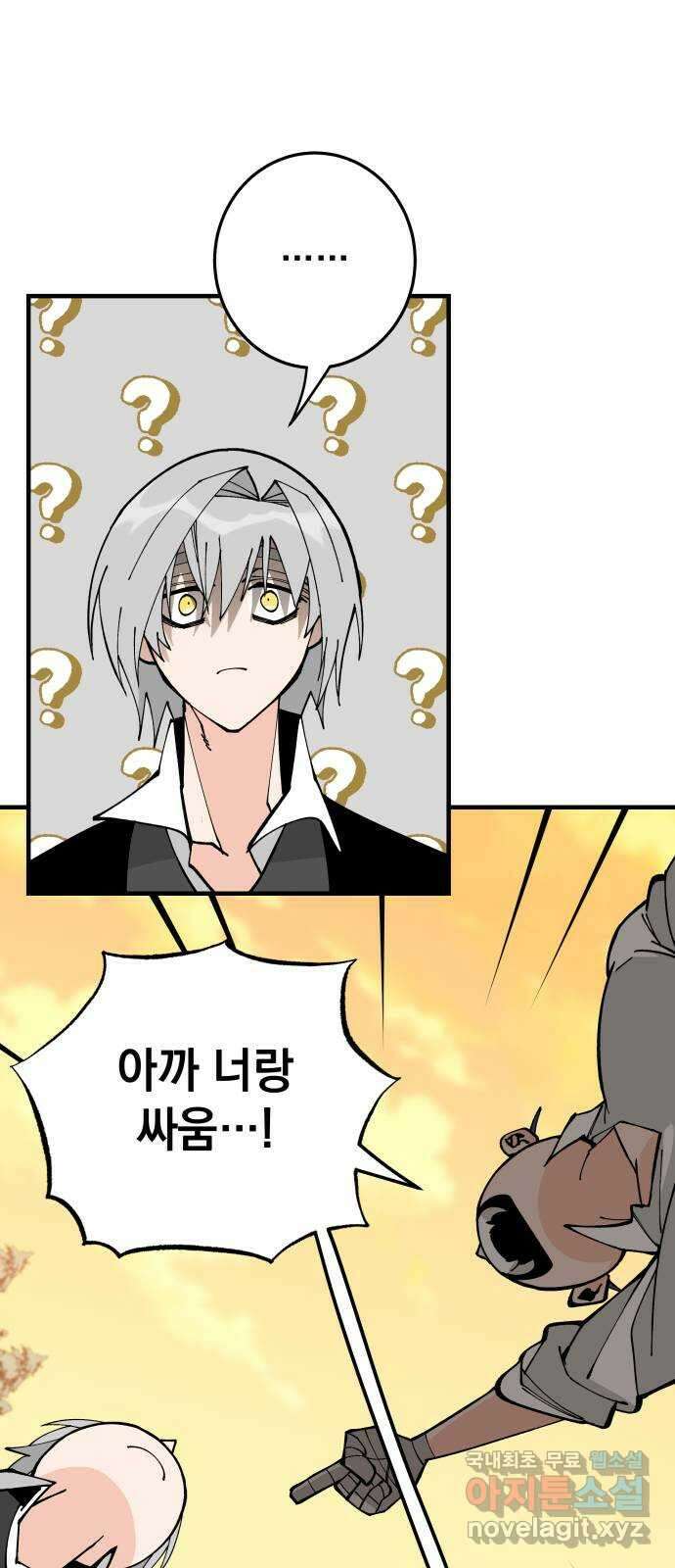 라서드 76화 사람은 무엇으로 사는가 30