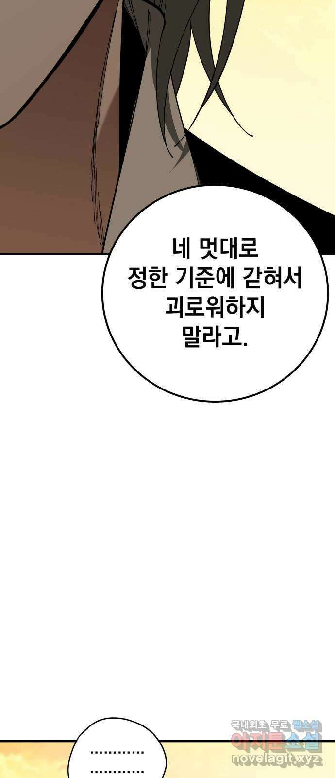 라서드 76화 사람은 무엇으로 사는가 36