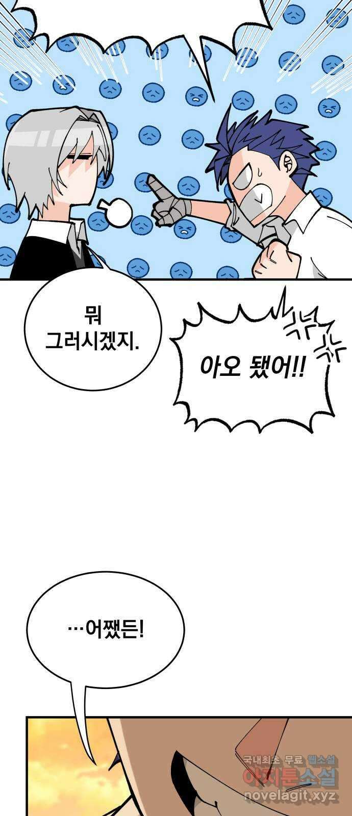 라서드 76화 사람은 무엇으로 사는가 39