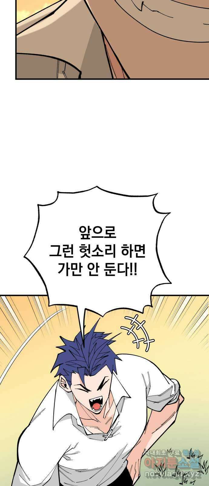 라서드 76화 사람은 무엇으로 사는가 40