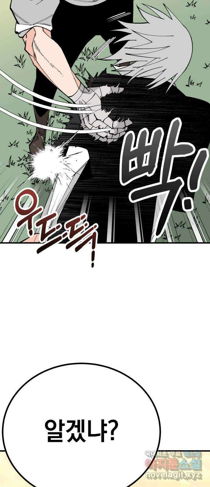 라서드 76화 사람은 무엇으로 사는가 41