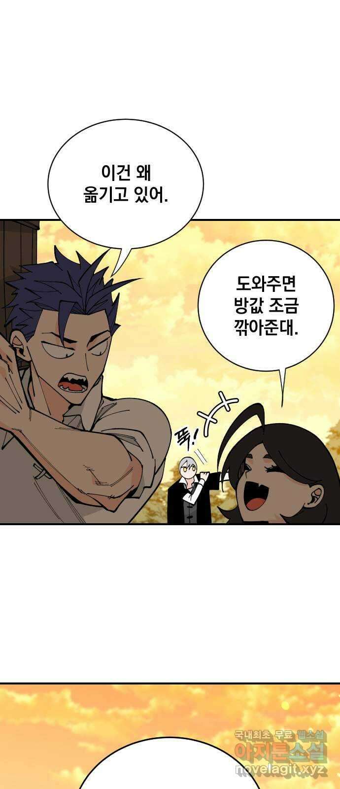 라서드 76화 사람은 무엇으로 사는가 45